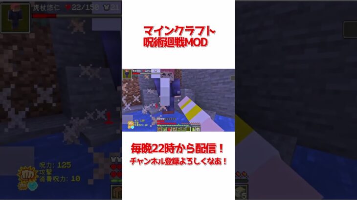 【マインクラフト】虎杖悠仁の処刑執行人に就職した結果、なぜか両面宿儺（伏黒恵のすがた）にみじん切りにされた【呪術廻戦MOD】#gaming #shorts #minecraft