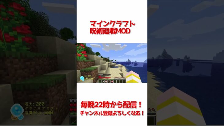 【マインクラフト】葬送のドリーレン【呪術廻戦MOD】#gaming #shorts #minecraft