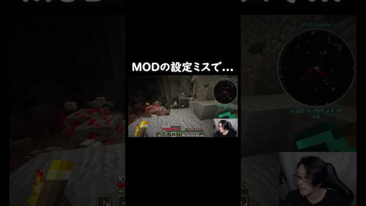 MODの設定ミスでwww #ゲーム実況 #切り抜き #配信 #マイクラ #マインクラフト #minecraft #mod