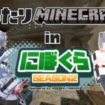 【 #MineCraft / #にぼくら 】mod盛り盛り鯖で今後の金策について考えたい #HijiLive 【若月聖 / 男性VTuber】※概要欄確認推奨