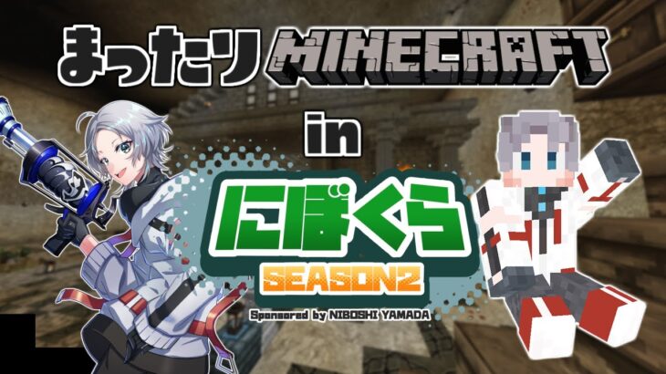 【 #MineCraft / #にぼくら 】mod盛り盛り鯖で今後の金策について考えたい #HijiLive 【若月聖 / 男性VTuber】※概要欄確認推奨