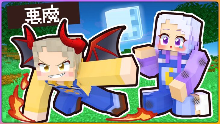 悪魔の力でトモダチを守れ！炎が出せる力をゲット！？🔥【 マイクラ / まいくら / Minecraft 】