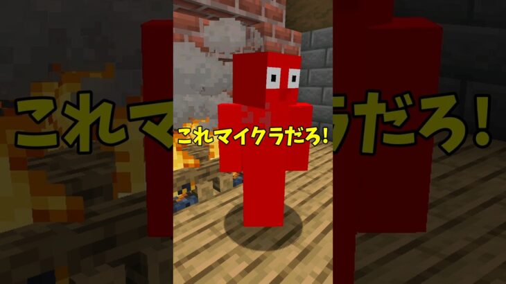 赤ピクミンは本当に火に強い…？【マイクラ】【Minecraft】