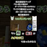 マップに登場した魔法がじぇいさんの秘密を暴く【謎解き脱出】【マイクラ/マインクラフト/Minecraft】