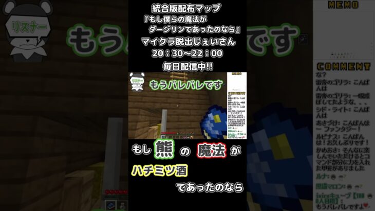 マップに登場した魔法がじぇいさんの秘密を暴く【謎解き脱出】【マイクラ/マインクラフト/Minecraft】