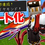 進捗解除でどんどんチート化していくマインクラフト【ゆっくり実況】【マイクラ / Minecraft】【まいくら】