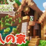 【Minecraft】村人の家と店をつくる Part5【霊夢と魔理沙のノスタルジック村作り】【ゆっくり実況】