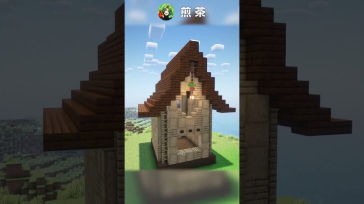 マイクラ建築のコツ・テクニック🏠#マイクラ #マイクラ建築 #Minecraft  #Shorts