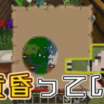 [Minecraft]謎の洞窟と魔法の地図　黄昏ってく part3  あんこ