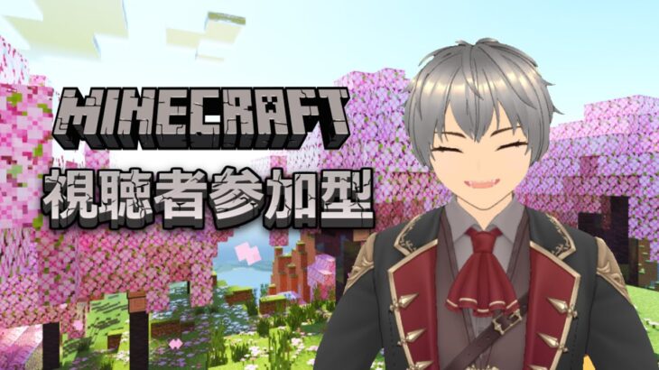 【#Minecraft】【#参加型】#1 雪城建築だぁぁぁぁ！！！【#鬼塚りゅうげん】【Minecraft　マインクラフト　マイクラ　参加型】