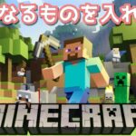 [Minecraft]初めてMODで遊んでみる！！