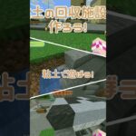 粘土で遊ぼう！【Minecraft】【マイクラ】#Shorts #実況 #マイクラ #minecraft  #javaedition #建築 #サバイバル建築