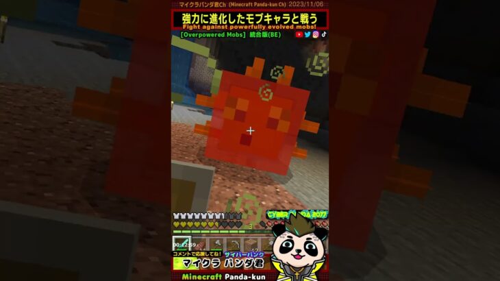 強化モブ/アドオン「トゲトゲの毒スライム」Minecraft統合版mod（Switch,PS,スマホ,PC）