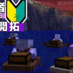 【Minecraft】初心者育てながら島開拓！part3（ゆっくり実況）