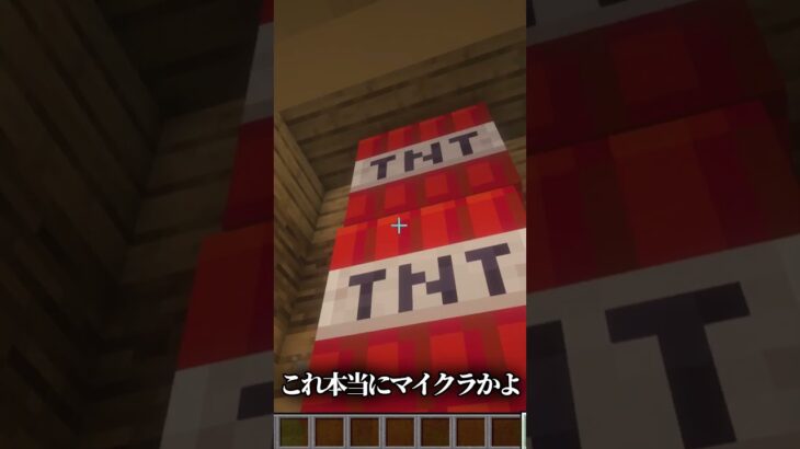 リアルすぎるマインクラフト!? 【マイクラリアル】【物理Mods】