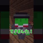 【マイクラ】家ってなんだろう【いいなり/PT2】 #マイクラ #minecraft #サバイバル #統合版#shorts #short