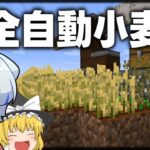 【マイクラ】 歯車と溶岩とマインクラフト。　【ゆっくり実況】Part2