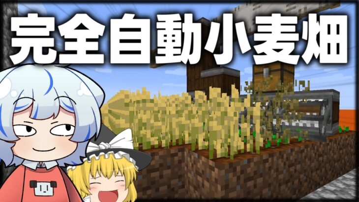 【マイクラ】 歯車と溶岩とマインクラフト。　【ゆっくり実況】Part2