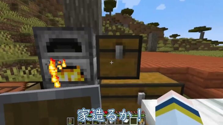 【マイクラ】やっと完成した家！……あれ？なんかおかしくない…？【全進捗クラフト】Part6