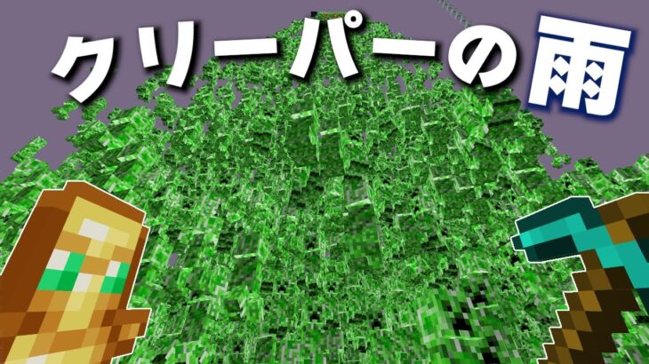 【マイクラ】これが限界効率のクリーパーファーム【たいち鯖】Part9