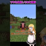 ブタを改造した霊夢の末路…！？【マイクラ・マインクラフト】【ゆっくり実況】#Shorts