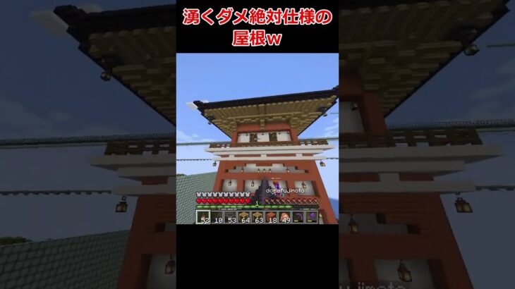 〈マインクラフト〉藍玉の華麗なる建築〈ぺろんちょの大冒険番外編〉  #Shorts  #minecraft