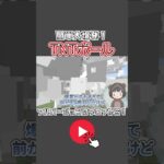 【マイクラ】投げた瞬間、大爆発！！「TNTボール」コマンドがヤバすぎた！！【応募コマンド part16】#shorts