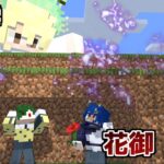 ねがの『漏湖』VS みつきの『鹿紫雲一』の戦闘勃発！ パラソルが呪術廻戦の世界で逃走中！ 【マイクラ】【マインクラフト】