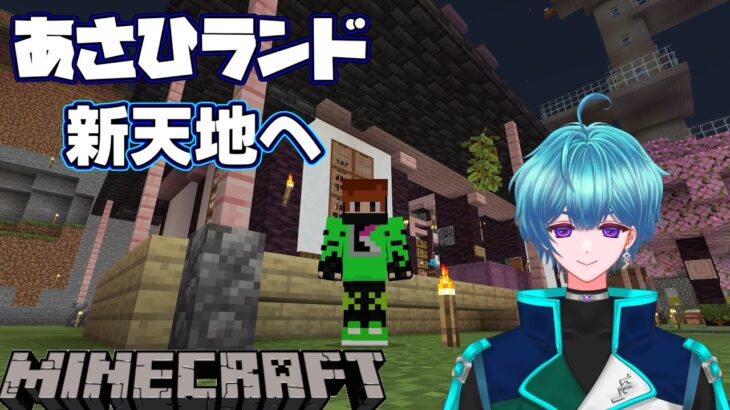 【マインクラフト】せっかく建てた家に住めなくなりました。「新人VTuber」