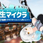 【 #転生マイクラ 】 これでも一応魔法職志望【 シャルニナ Vtuber 】