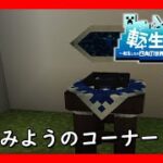 【#転生マイクラ】クラフトから始める異世界魔法　～マニュアルを手に入れたので魔法を極めます～【大型Vtuber】