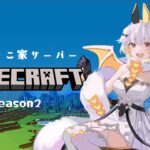 【マインクラフト】まっちょこ家サーバーでエンド探索とか！【空白透羽/新人Vtuber】