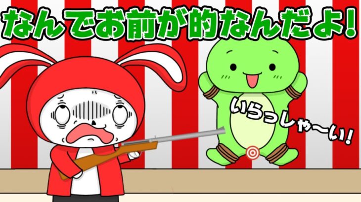 【コント】アソコに当てたら高得点ですｗｗｗ　(マイッキー声真似・まいぜん・maizen・アニメ）