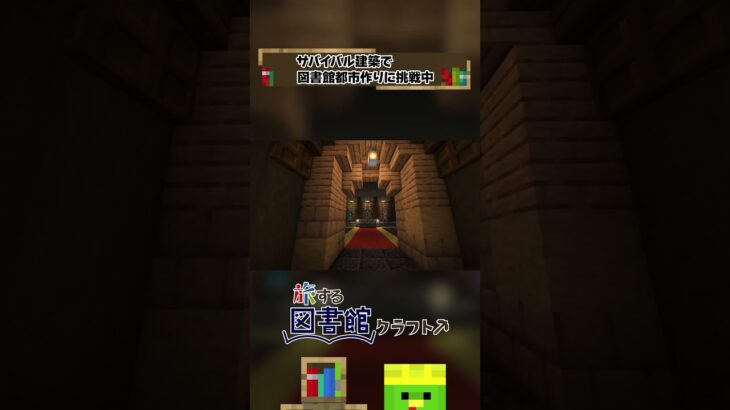 【マイクラ】新要素を詰め込んだ博物館を作ってみた #minecraft #サバイバル建築 #マイクラ #おしゃれ建築 #マインクラフト #マイクラ建築