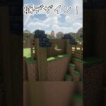 【マイクラ建築】平原の村を和風に建て替え‼【関所と塀】 #minecraft #和風建築