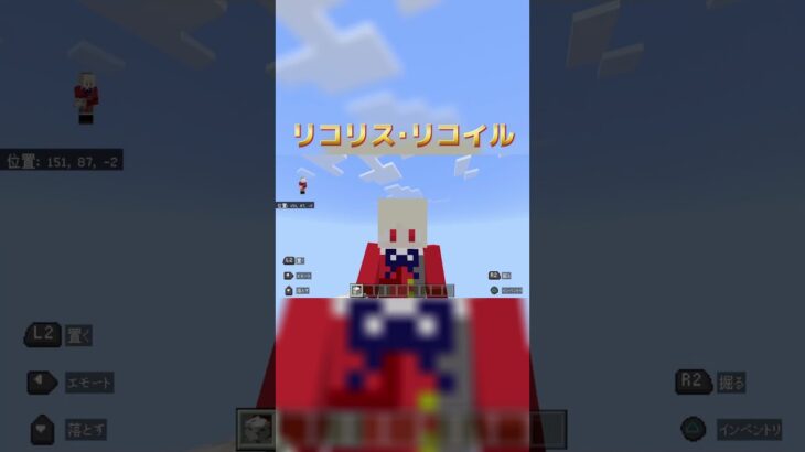マイクラで錦木千束と井上たきな作ってみた!! #minecraft #マイクラ #マイクラ建築 #マイクラ統合版 #マインクラフト #リコリスリコイル #リコリコ #花の塔 #錦木千束 #井上たきな