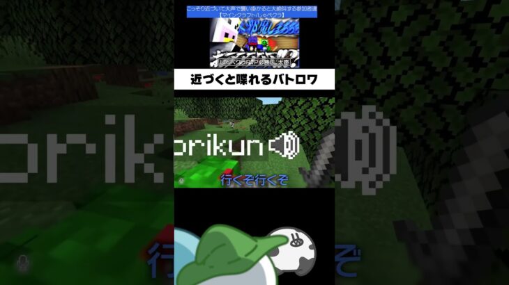 大声で襲い掛かればおどろいて勝てる説 #らっだぁ #マイクラ #minecraft