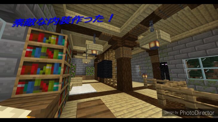 【開拓クラフトpart4】素敵な民家建ててみた！#マイクラ建築　#マインクラフト 　＃minecraft