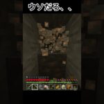 今日も頑張ったな、、　【マイクラ統合版】 #マイクラ #minecraft