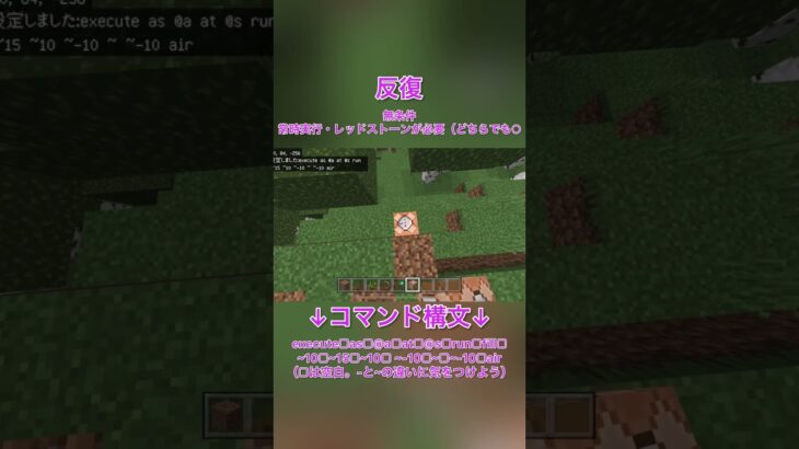 整地を楽に楽しくするコマンド #minecraft #minecraftshorts #マイクラ #マインクラフト