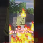 【minecraft】呪術廻戦modで両面宿儺の術式使ってみた!!!!!!!!!!【ゆっくり実況】