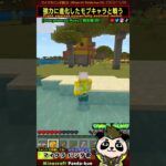 強化モブmod「燃えてる敵、水に弱い」マイクラ統合版 おすすめワールド