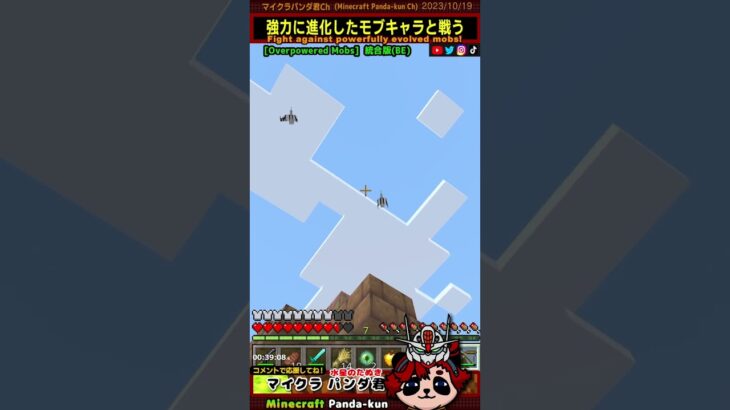 強化モブmod「弓矢でファントム狙うのむずい」マインクラフト/アドオン（スマホ,PC,Switch,PS）