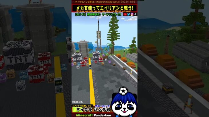 ハイテクmod「TNTがいっぱい」マイクラ統合版（スマホ,PC,Switch,PS）