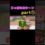 照れが可愛いじゃぱのあpart① #カラピチ #マイクラ #からぴち #マインクラフト #からぴち切り抜き #どぬく #カラフルピーチ #じゃぱぱ#のあさん#えとさん#なおきり#ゆあんくん#たっつん