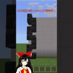 建築で使える簡単装飾！！＃short  [#マイクラ #マインクラフト #ゆっくり #ゆっくり実況]