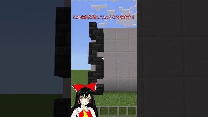 建築で使える簡単装飾！！＃short  [#マイクラ #マインクラフト #ゆっくり #ゆっくり実況]