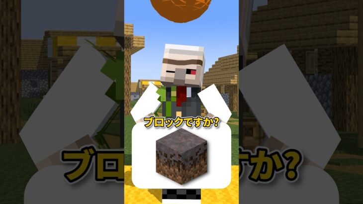 マイクラこれな～んだ？ #shorts #マイクラ #アキネーター