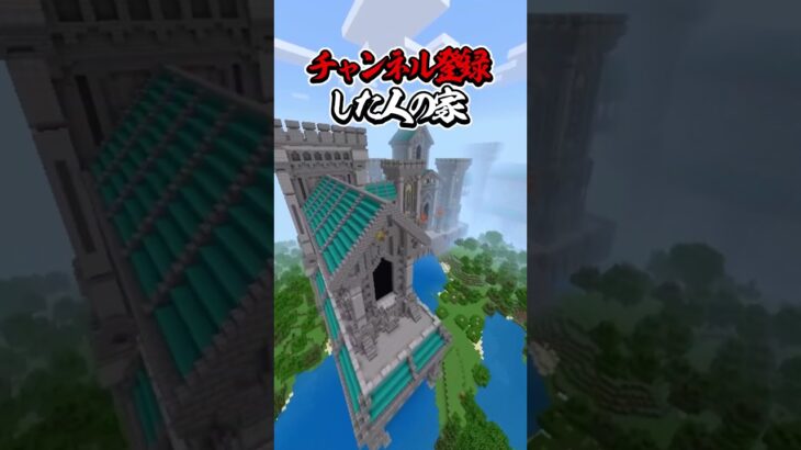 〇〇した人の家【マインクラフト】#マイクラ #shorts