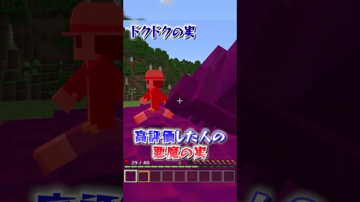 ○○した人の悪魔の実！ワンピース！【マインクラフト｜まいくら】#shorts